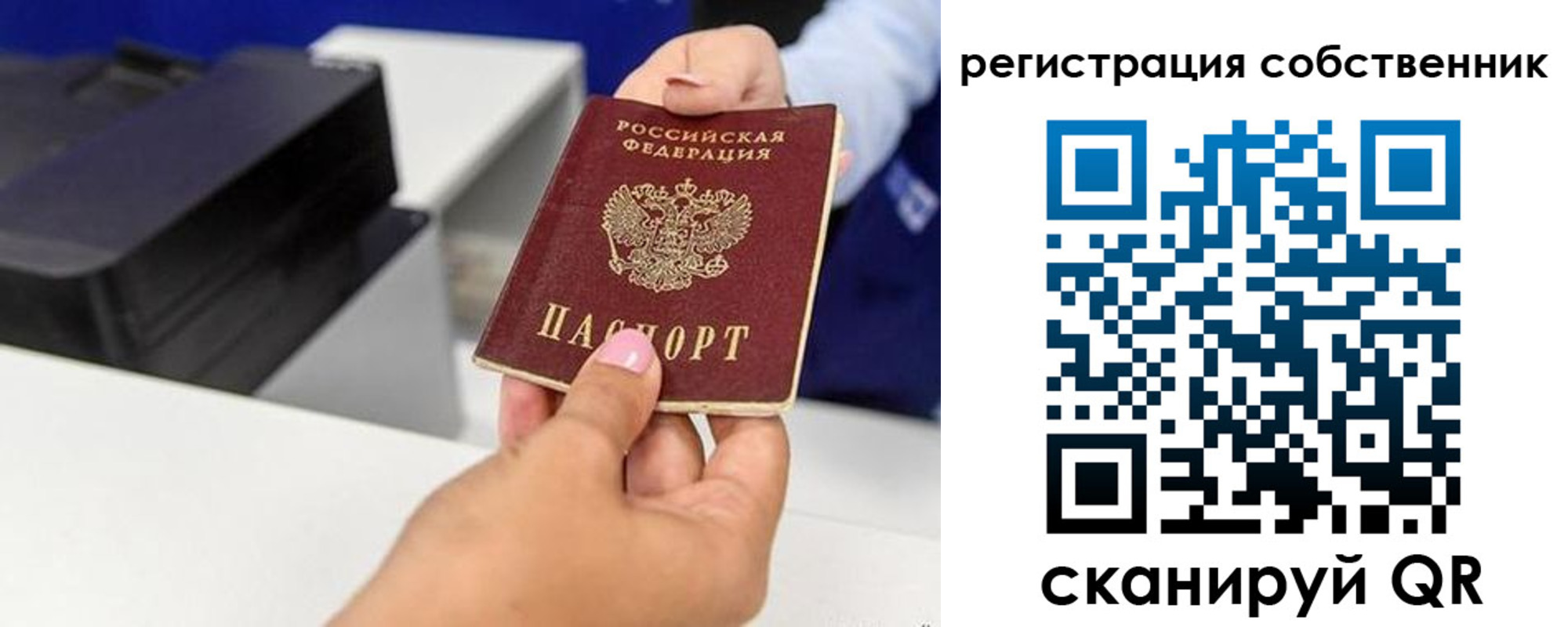 временная регистрация собственник в Ртищево