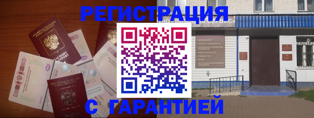 купить прописку в Ртищево