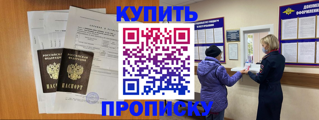 временная регистрация гарантия в Ртищево