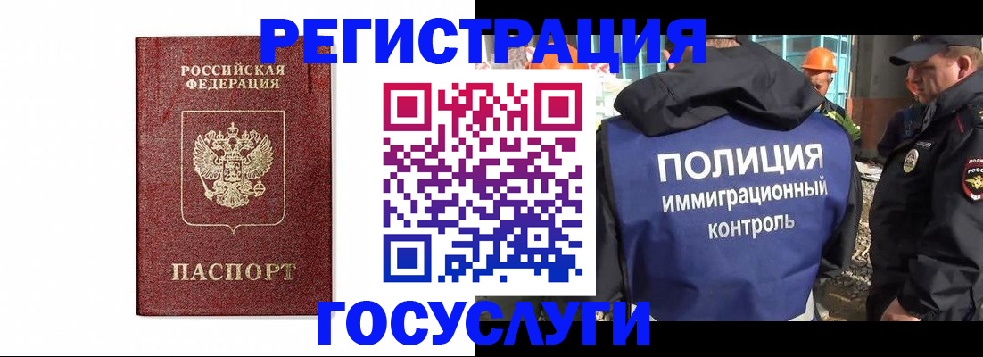 прописка для военкомата в Ртищево