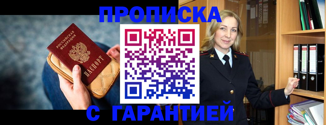 прописка для кредита в Ртищево