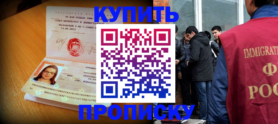 временная регистрация поиск в Ртищево