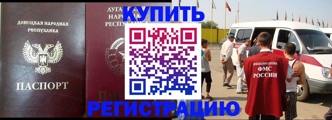 прописка 2025 в Ртищево