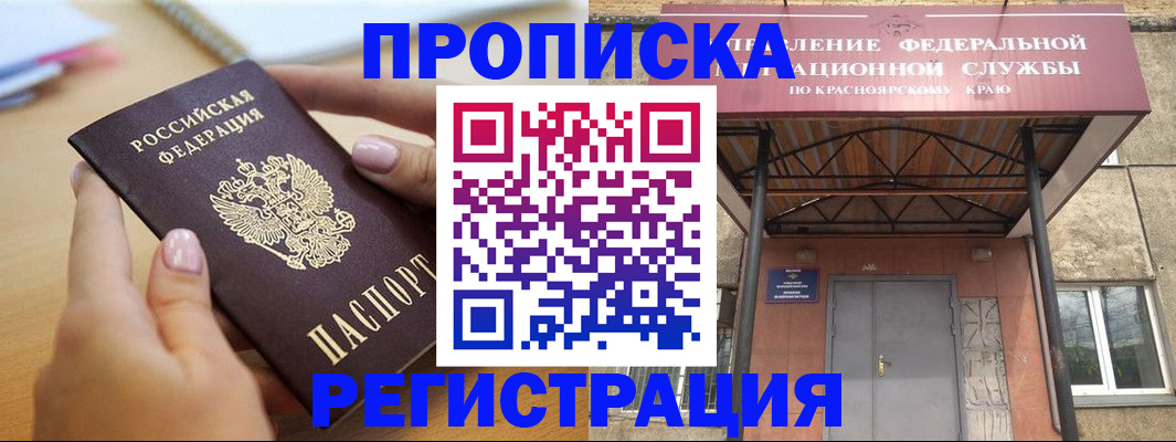 прописка гарантия в Ртищево