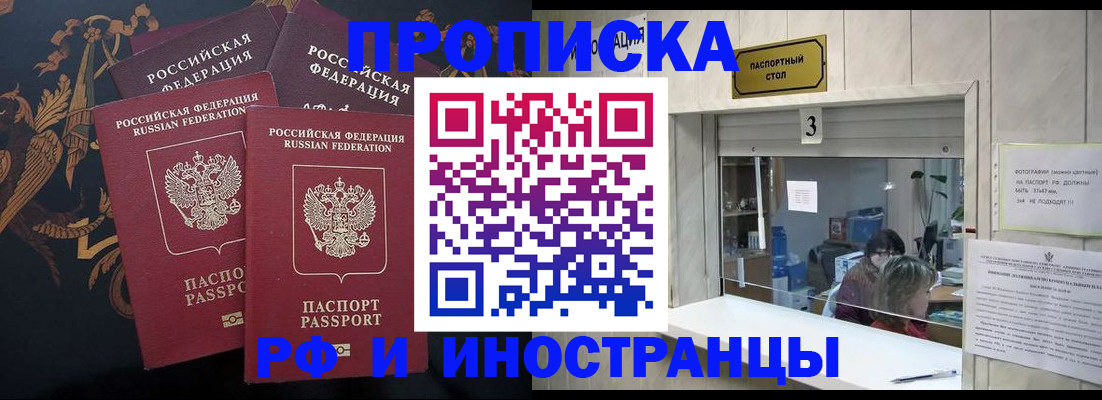 прописка гарантия в Ртищево