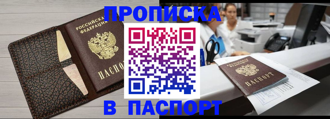 временная регистрация гарантия в Ртищево